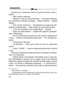 Девушка из тихого омута — фото, картинка — 13