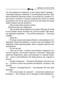 Девушка из тихого омута — фото, картинка — 14