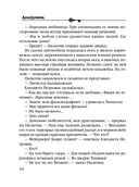 Девушка из тихого омута — фото, картинка — 15