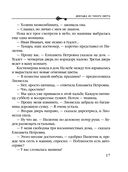 Девушка из тихого омута — фото, картинка — 16