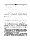 Девушка из тихого омута — фото, картинка — 17