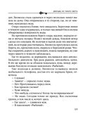 Девушка из тихого омута — фото, картинка — 18