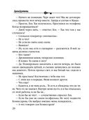 Девушка из тихого омута — фото, картинка — 19