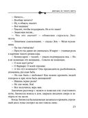 Девушка из тихого омута — фото, картинка — 20