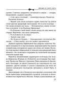 Девушка из тихого омута — фото, картинка — 22