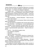 Девушка из тихого омута — фото, картинка — 23