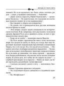 Девушка из тихого омута — фото, картинка — 24