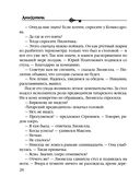 Девушка из тихого омута — фото, картинка — 25