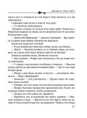 Девушка из тихого омута — фото, картинка — 26