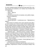 Девушка из тихого омута — фото, картинка — 27