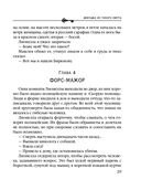 Девушка из тихого омута — фото, картинка — 28