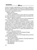 Девушка из тихого омута — фото, картинка — 29