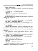 Девушка из тихого омута — фото, картинка — 30