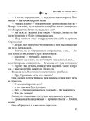 Девушка из тихого омута — фото, картинка — 34