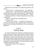 Девушка из тихого омута — фото, картинка — 36