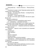 Девушка из тихого омута — фото, картинка — 37