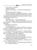 Девушка из тихого омута — фото, картинка — 38