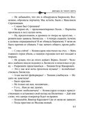 Девушка из тихого омута — фото, картинка — 40