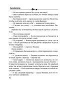 Девушка из тихого омута — фото, картинка — 41