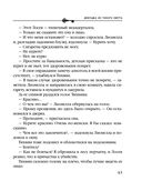 Девушка из тихого омута — фото, картинка — 42