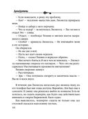 Девушка из тихого омута — фото, картинка — 43