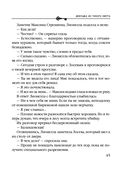 Девушка из тихого омута — фото, картинка — 44