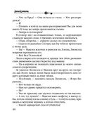 Девушка из тихого омута — фото, картинка — 45