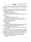 Девушка из тихого омута — фото, картинка — 46