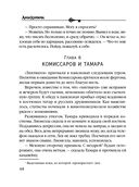 Девушка из тихого омута — фото, картинка — 47