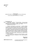 Философия — фото, картинка — 2