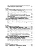 Философия — фото, картинка — 4