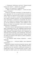 Месть валькирий. Тайная магия Депресняка — фото, картинка — 17