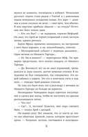 Месть валькирий. Тайная магия Депресняка — фото, картинка — 18