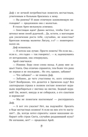 Месть валькирий. Тайная магия Депресняка — фото, картинка — 19