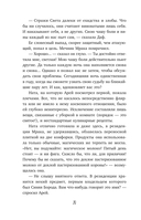 Месть валькирий. Тайная магия Депресняка — фото, картинка — 20