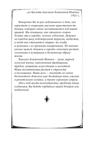 Пирог с крапивой и золой. Настой из памяти и веры — фото, картинка — 12