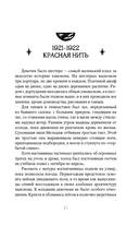 Пирог с крапивой и золой. Настой из памяти и веры — фото, картинка — 13