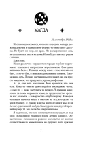 Пирог с крапивой и золой. Настой из памяти и веры — фото, картинка — 5