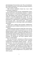 Пирог с крапивой и золой. Настой из памяти и веры — фото, картинка — 6