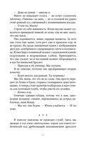 Пирог с крапивой и золой. Настой из памяти и веры — фото, картинка — 7
