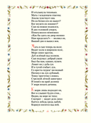 А. С. Пушкин. Сказки — фото, картинка — 13