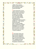 А. С. Пушкин. Сказки — фото, картинка — 3