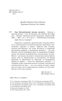 Над Москвой-рекой звёзды светятся. Москва в русской поэзии — фото, картинка — 2