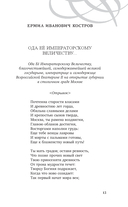 Над Москвой-рекой звёзды светятся. Москва в русской поэзии — фото, картинка — 11