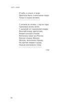 Над Москвой-рекой звёзды светятся. Москва в русской поэзии — фото, картинка — 12