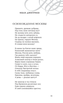 Над Москвой-рекой звёзды светятся. Москва в русской поэзии — фото, картинка — 13