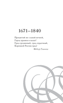 Над Москвой-рекой звёзды светятся. Москва в русской поэзии — фото, картинка — 4