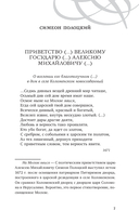 Над Москвой-рекой звёзды светятся. Москва в русской поэзии — фото, картинка — 5