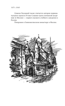 Над Москвой-рекой звёзды светятся. Москва в русской поэзии — фото, картинка — 6