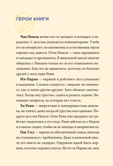 Академия математики. Дело хакерского клуба. Том 1 — фото, картинка — 4